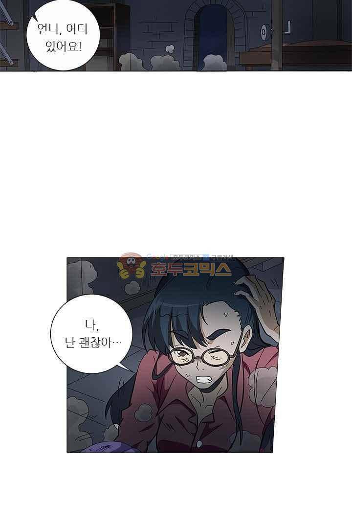 여학생 기숙사 50화 3