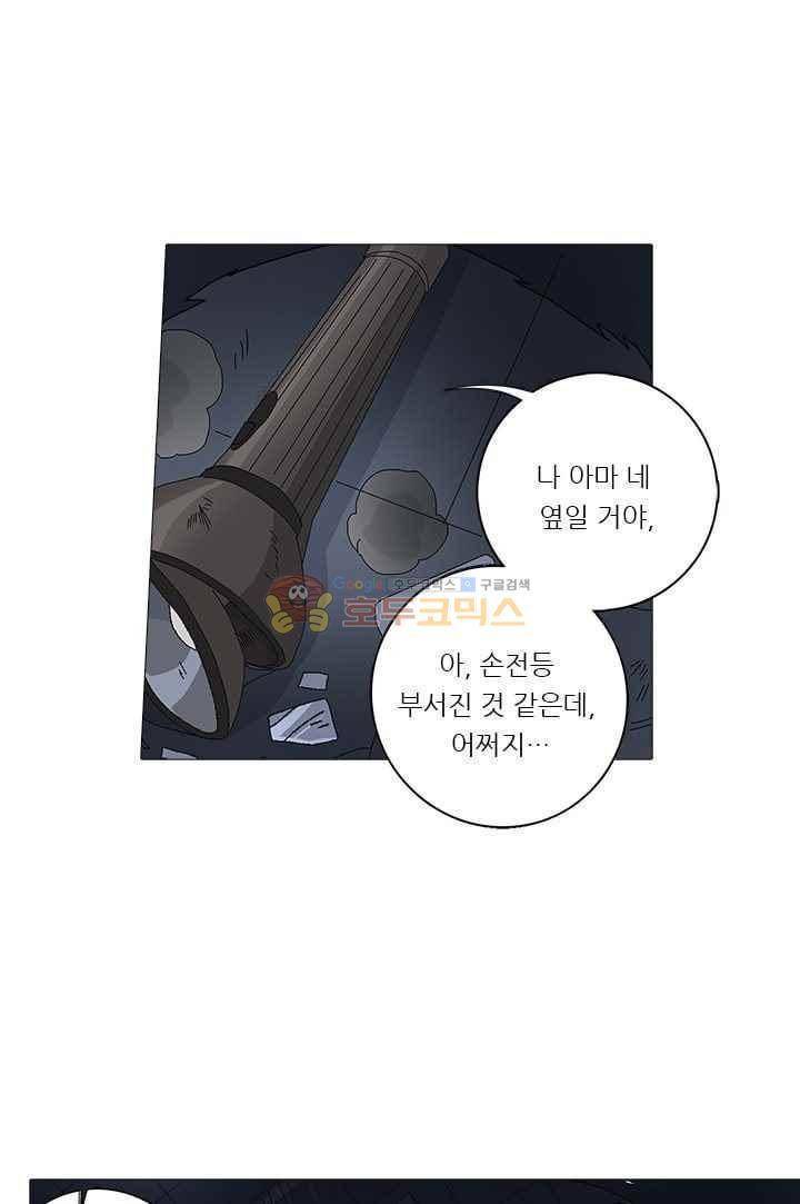 여학생 기숙사 50화 4