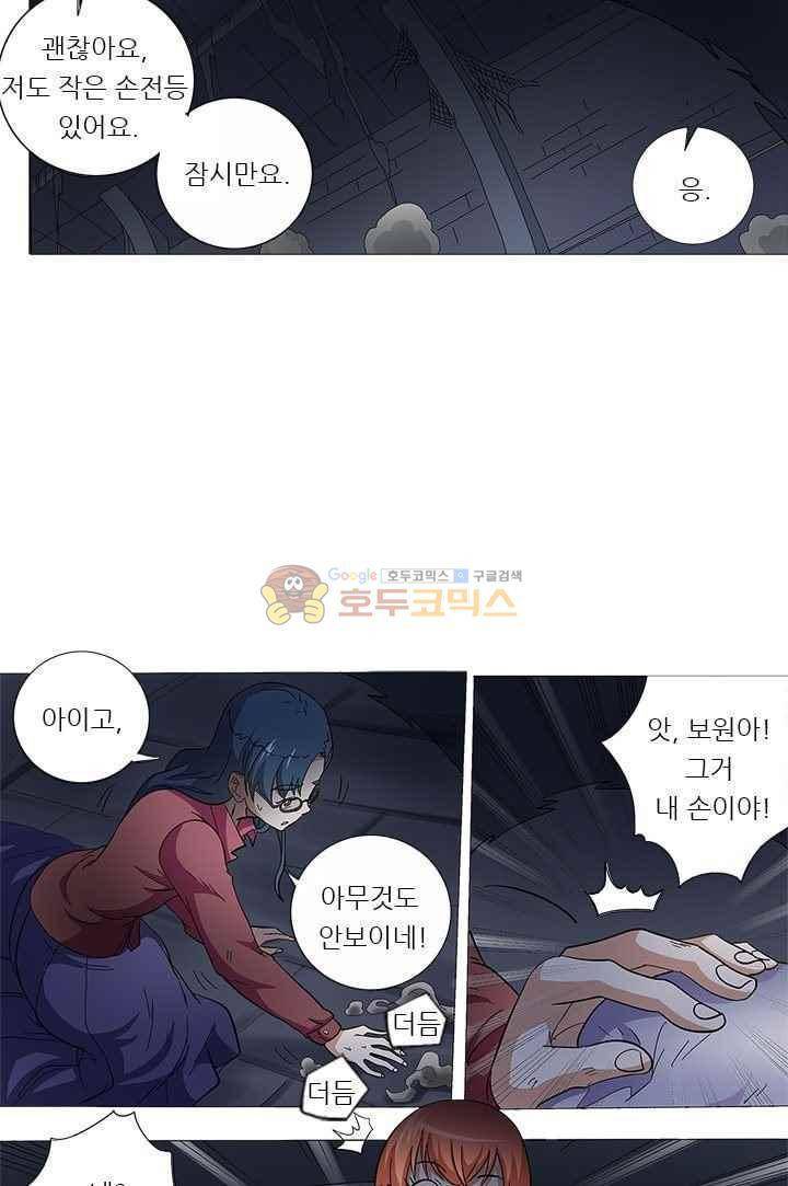 여학생 기숙사 50화 5