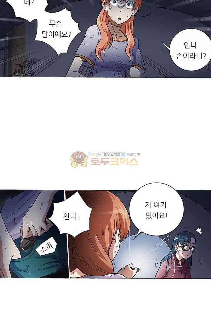 여학생 기숙사 50화 6