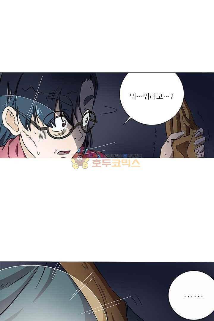 여학생 기숙사 50화 7