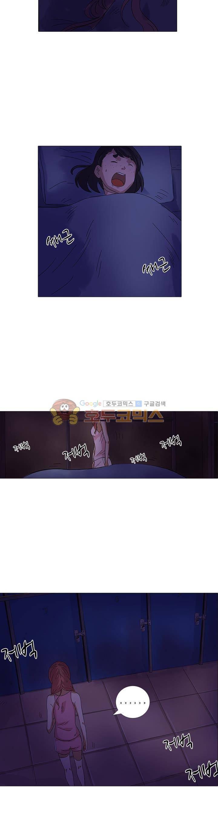 여학생 기숙사 60화 2