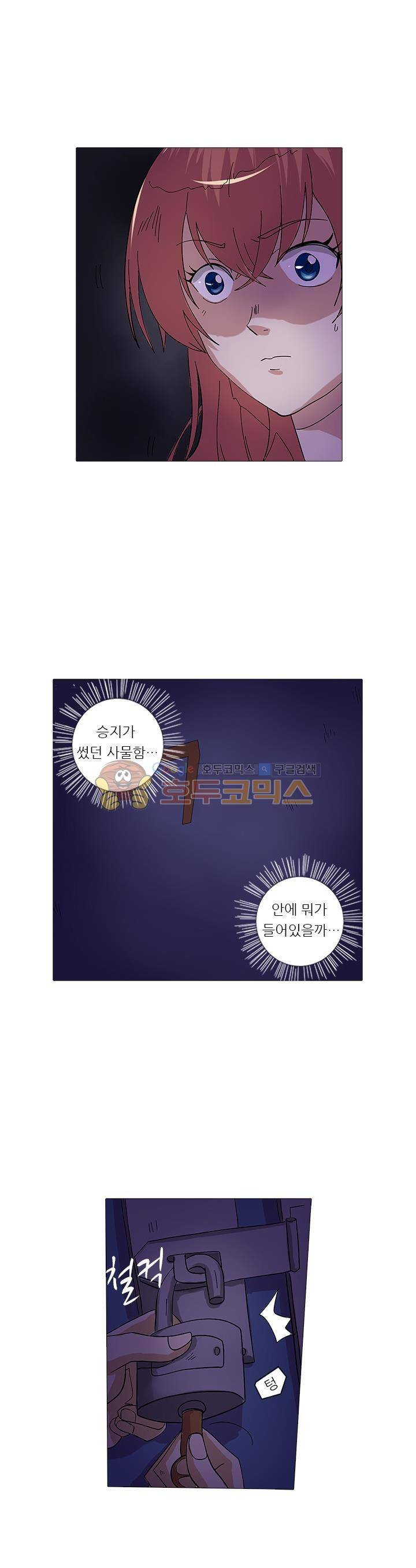 여학생 기숙사 60화 3