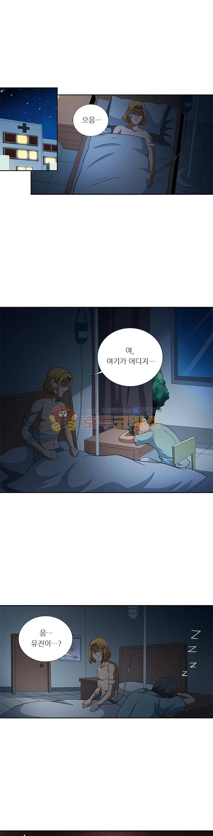 여학생 기숙사 70화 1