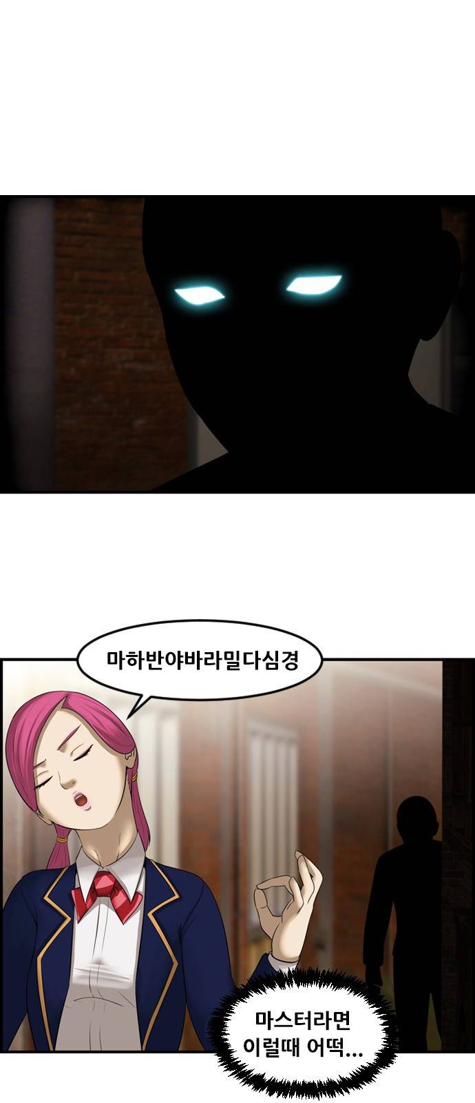 사이드킥 3부 3화 1
