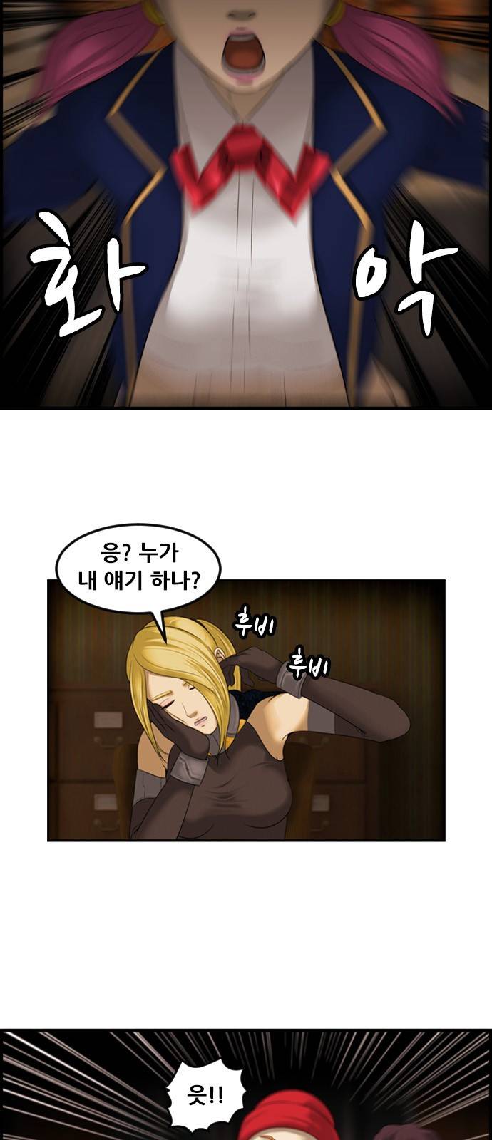 사이드킥 3부 3화 3