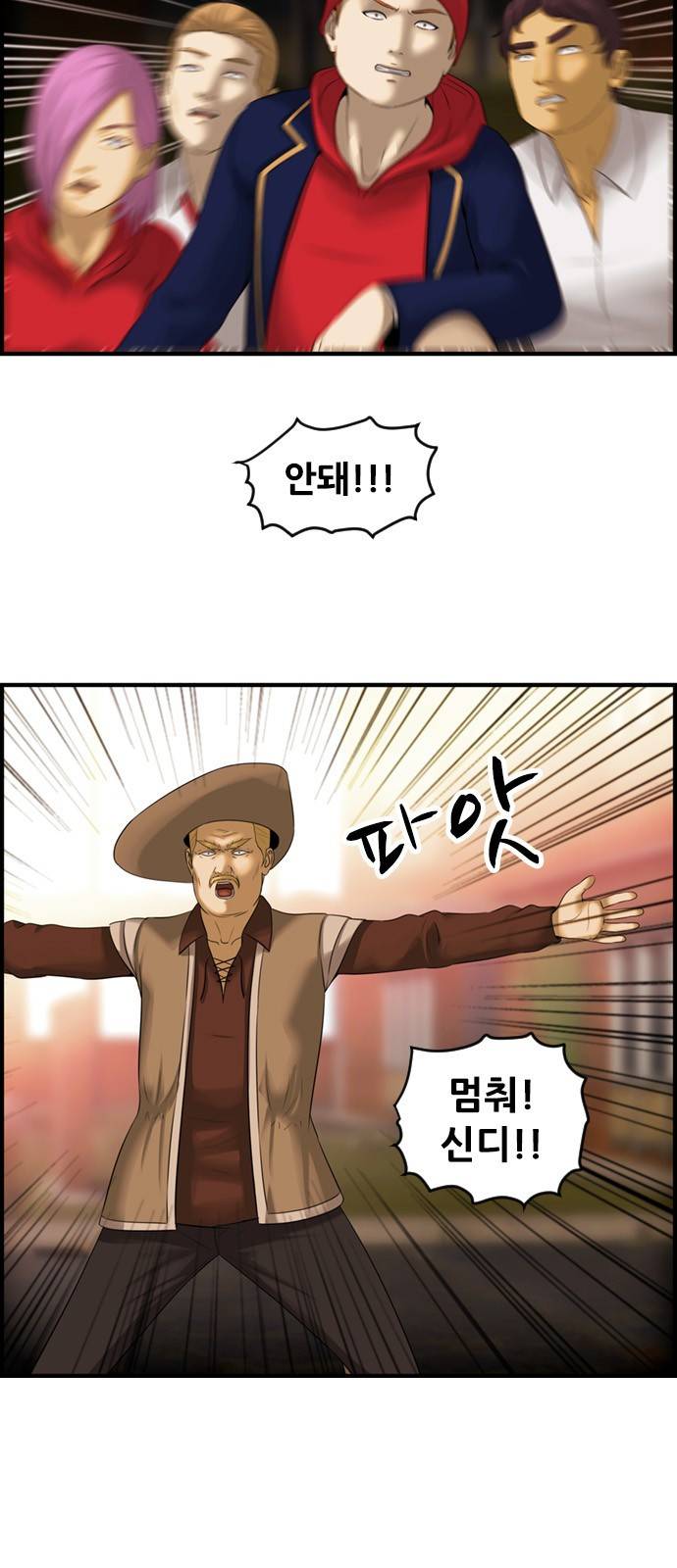 사이드킥 3부 3화 4