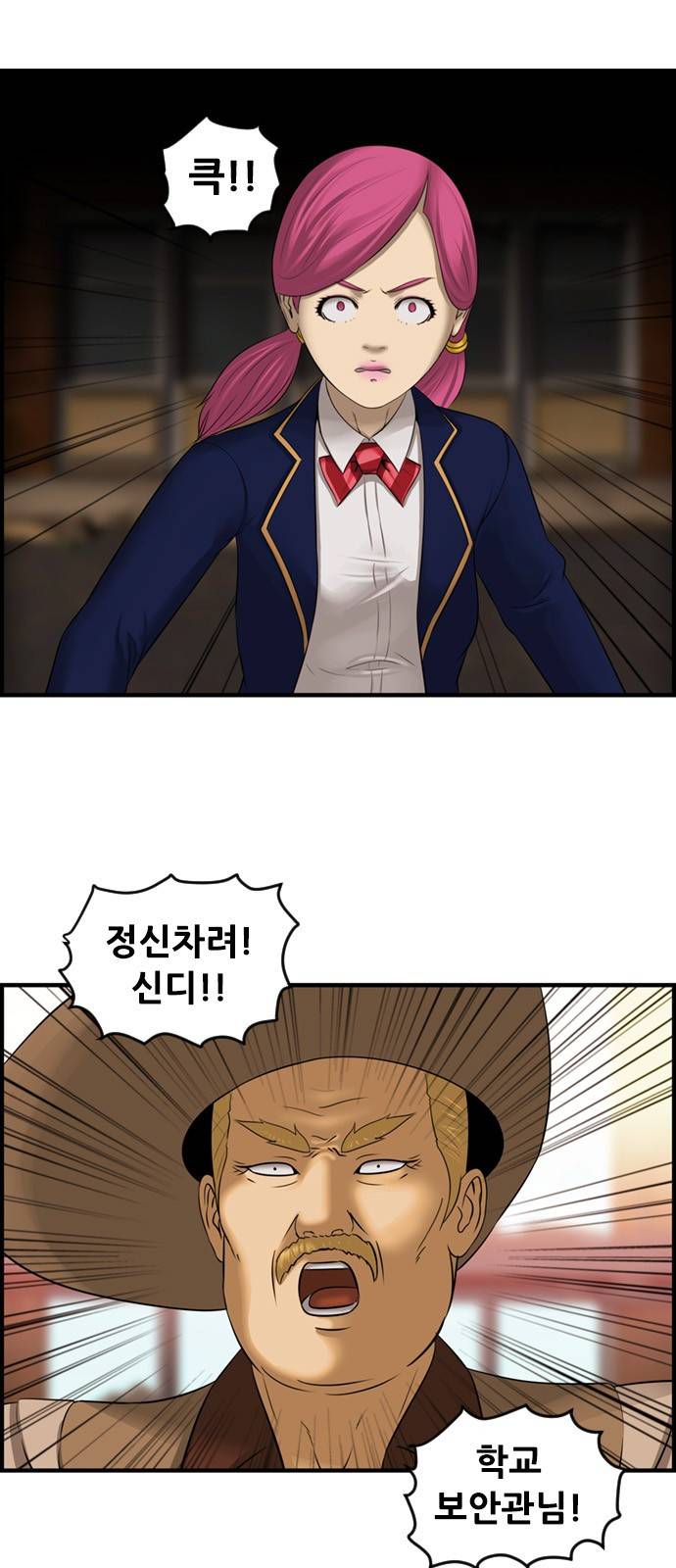 사이드킥 3부 3화 5