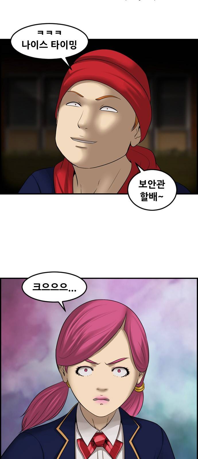사이드킥 3부 3화 6