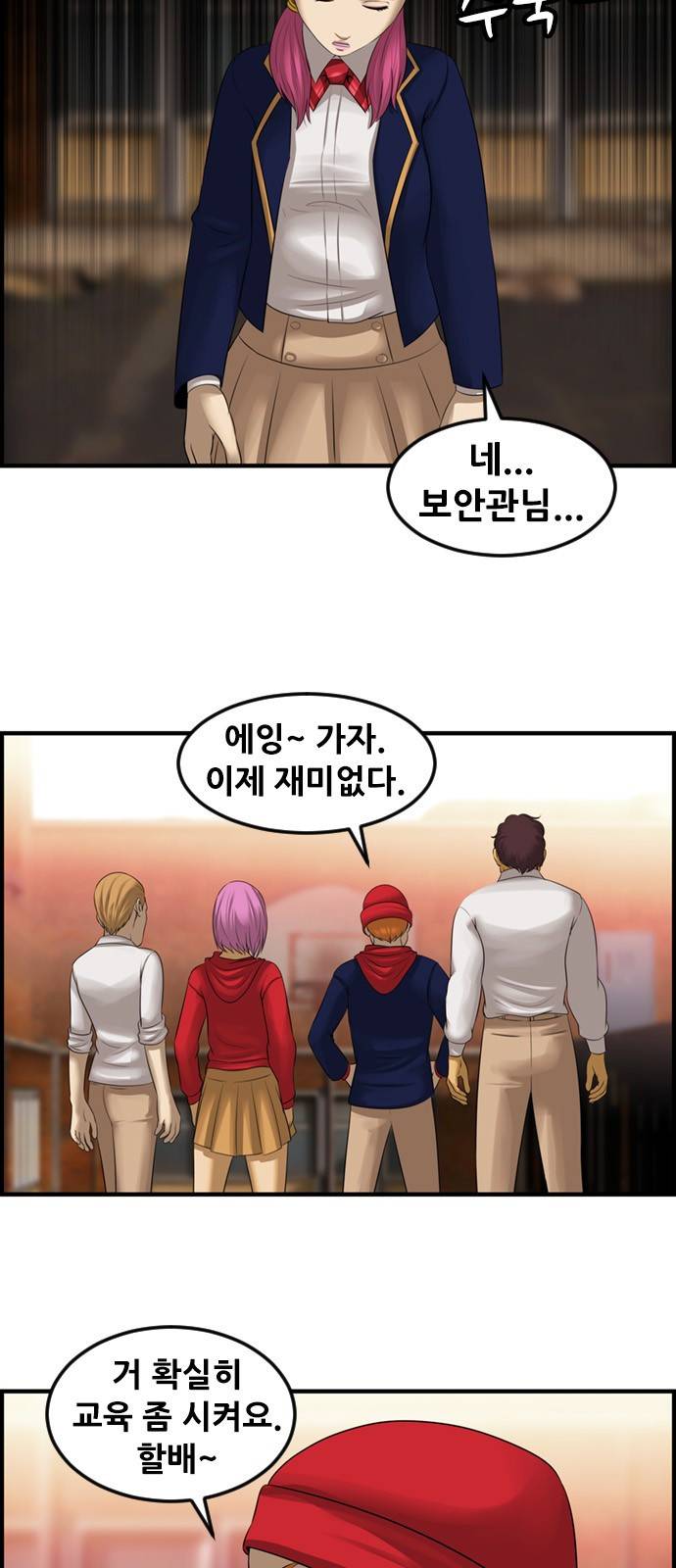 사이드킥 3부 3화 8
