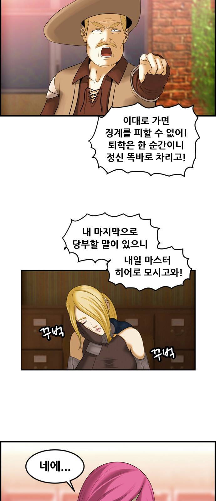사이드킥 3부 3화 10