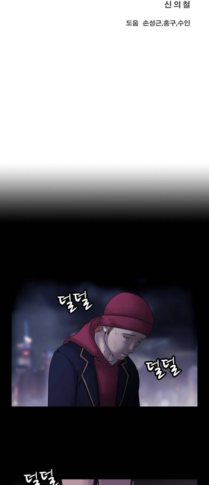 사이드킥 3부 3화 12