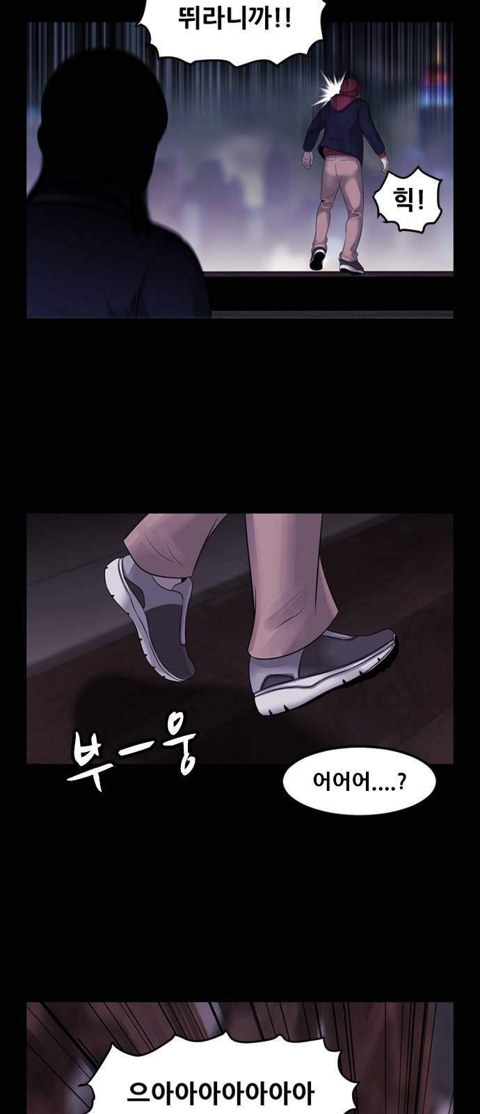 사이드킥 3부 3화 14