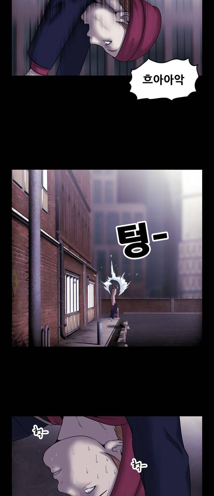 사이드킥 3부 3화 16