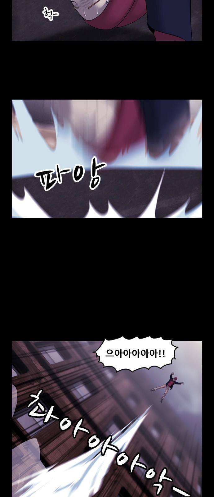 사이드킥 3부 3화 17