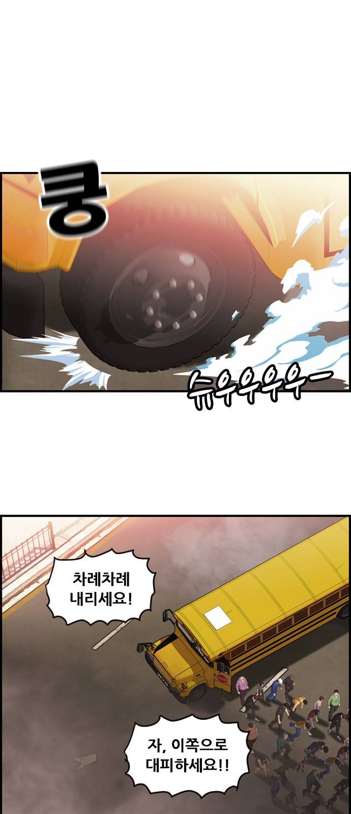 사이드킥 3부 13화 1