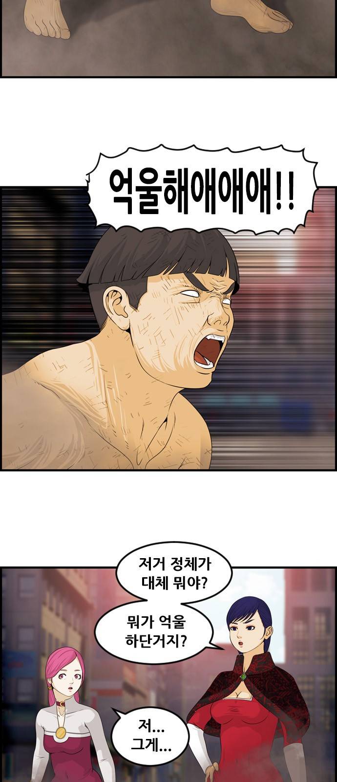 사이드킥 3부 13화 3