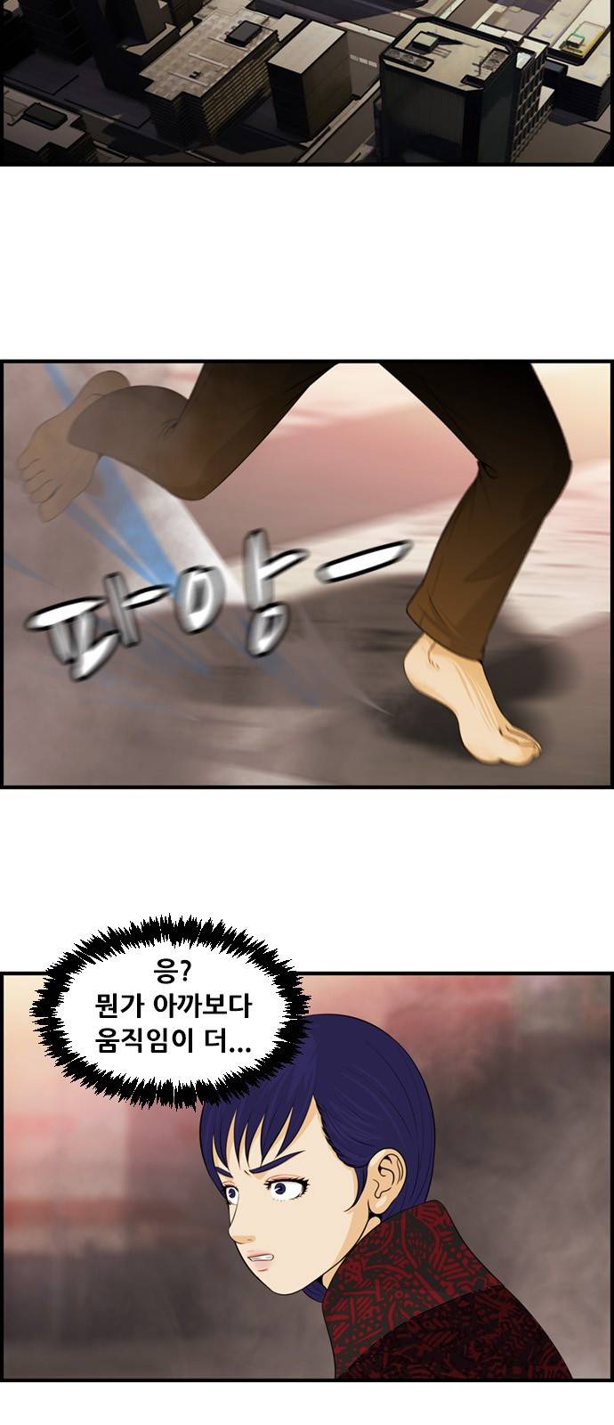 사이드킥 3부 13화 9