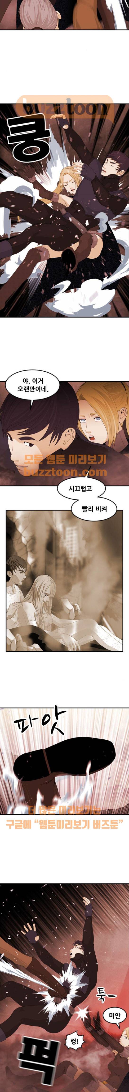 사이드킥 3부 23화 3