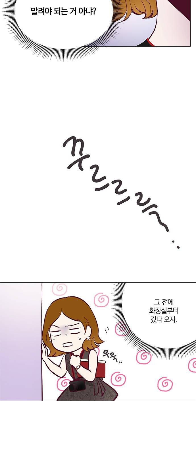 그래서 나는 안티팬과 결혼했다 5화 3