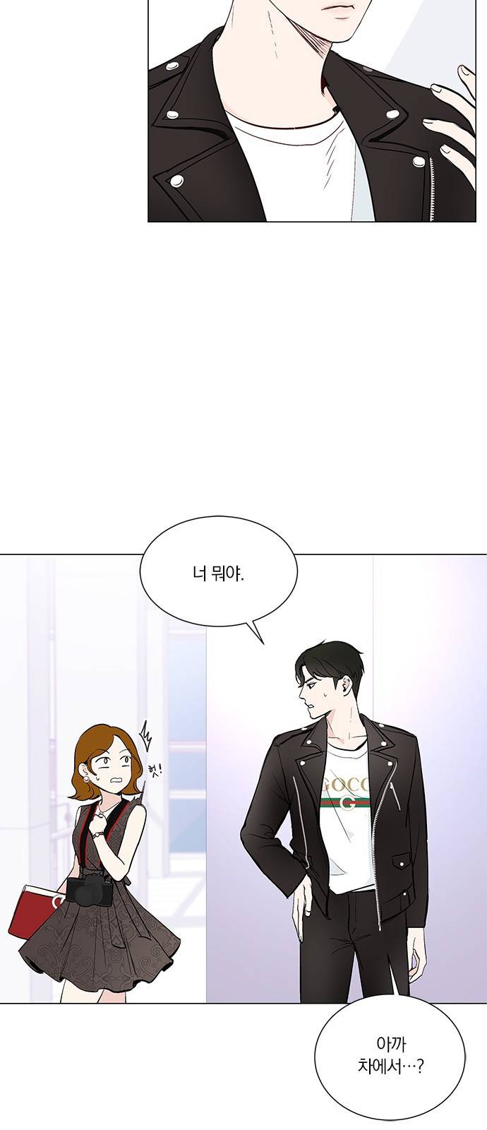 그래서 나는 안티팬과 결혼했다 5화 5
