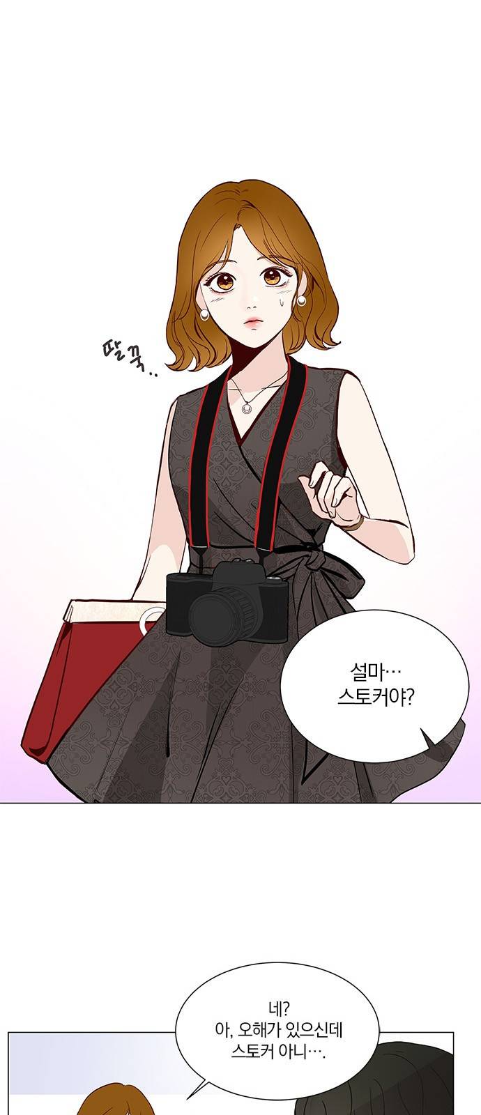 그래서 나는 안티팬과 결혼했다 5화 6