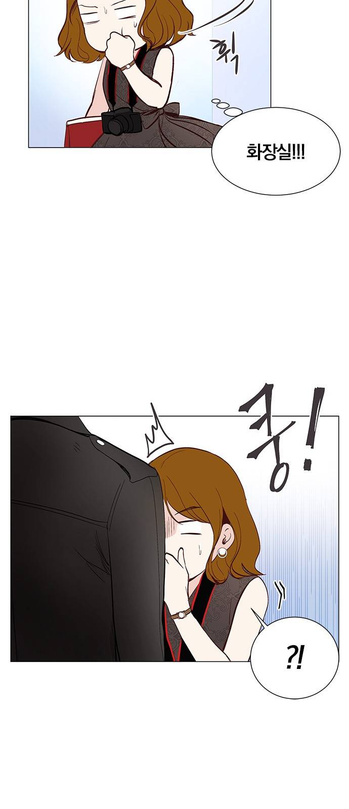 그래서 나는 안티팬과 결혼했다 5화 9