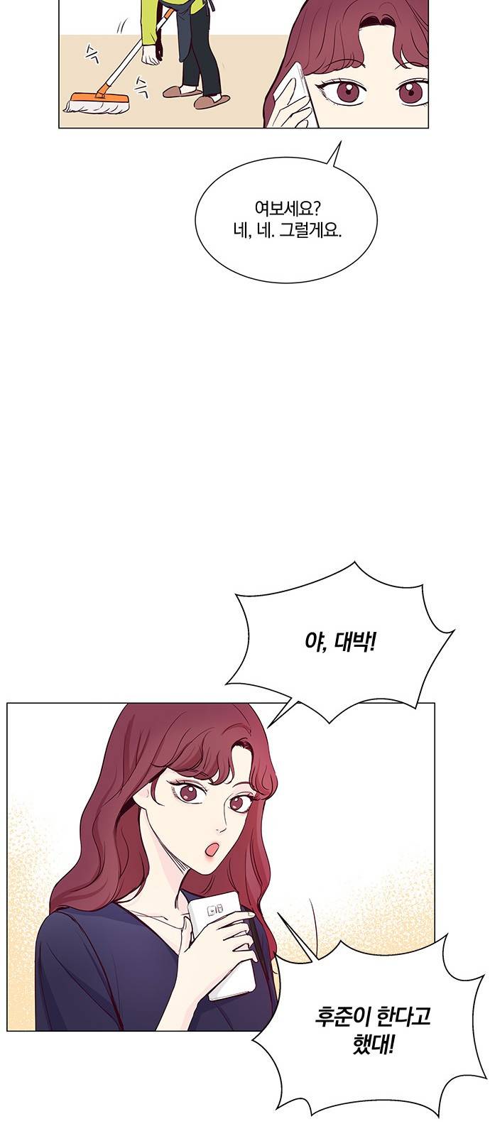 그래서 나는 안티팬과 결혼했다 14화 5