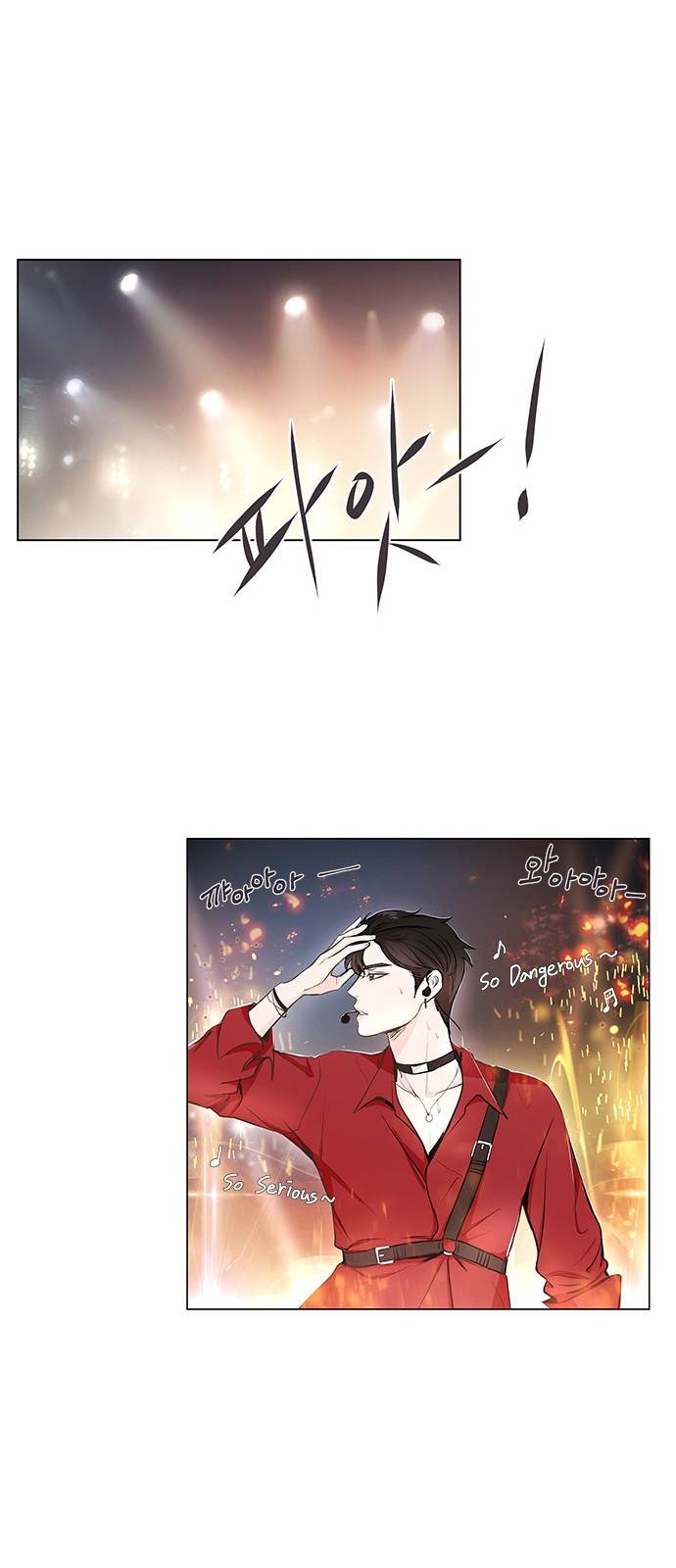 그래서 나는 안티팬과 결혼했다 14화 8