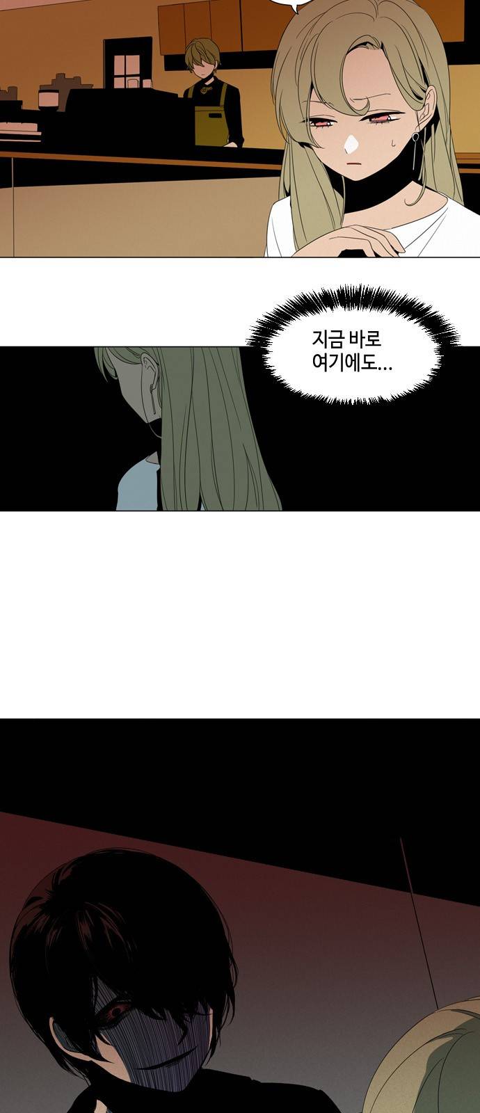 귀곡의 문 1화 3