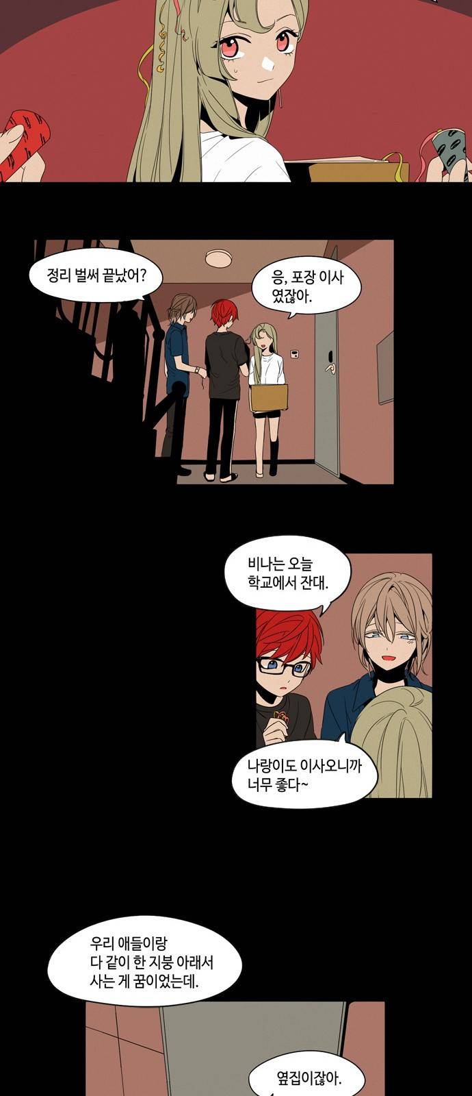 귀곡의 문 1화 7