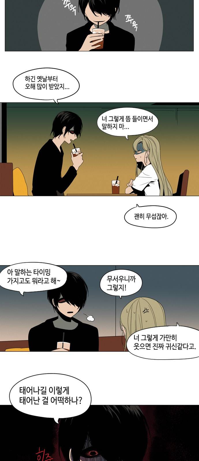 귀곡의 문 1화 15