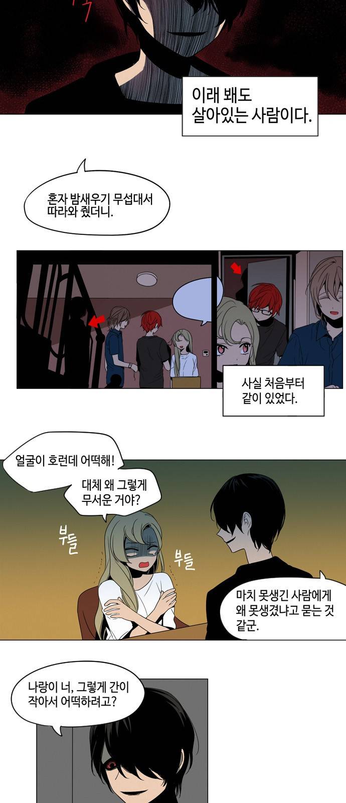 귀곡의 문 1화 16