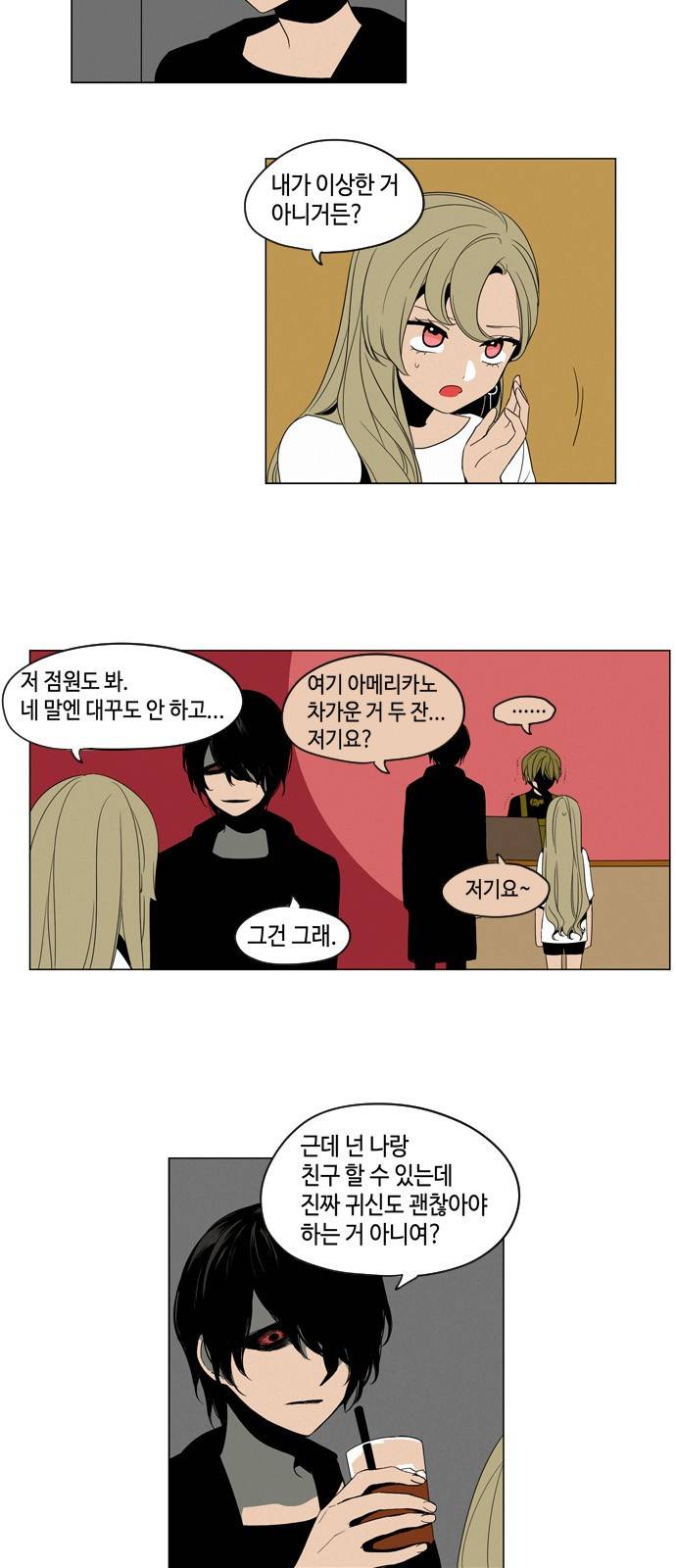 귀곡의 문 1화 17