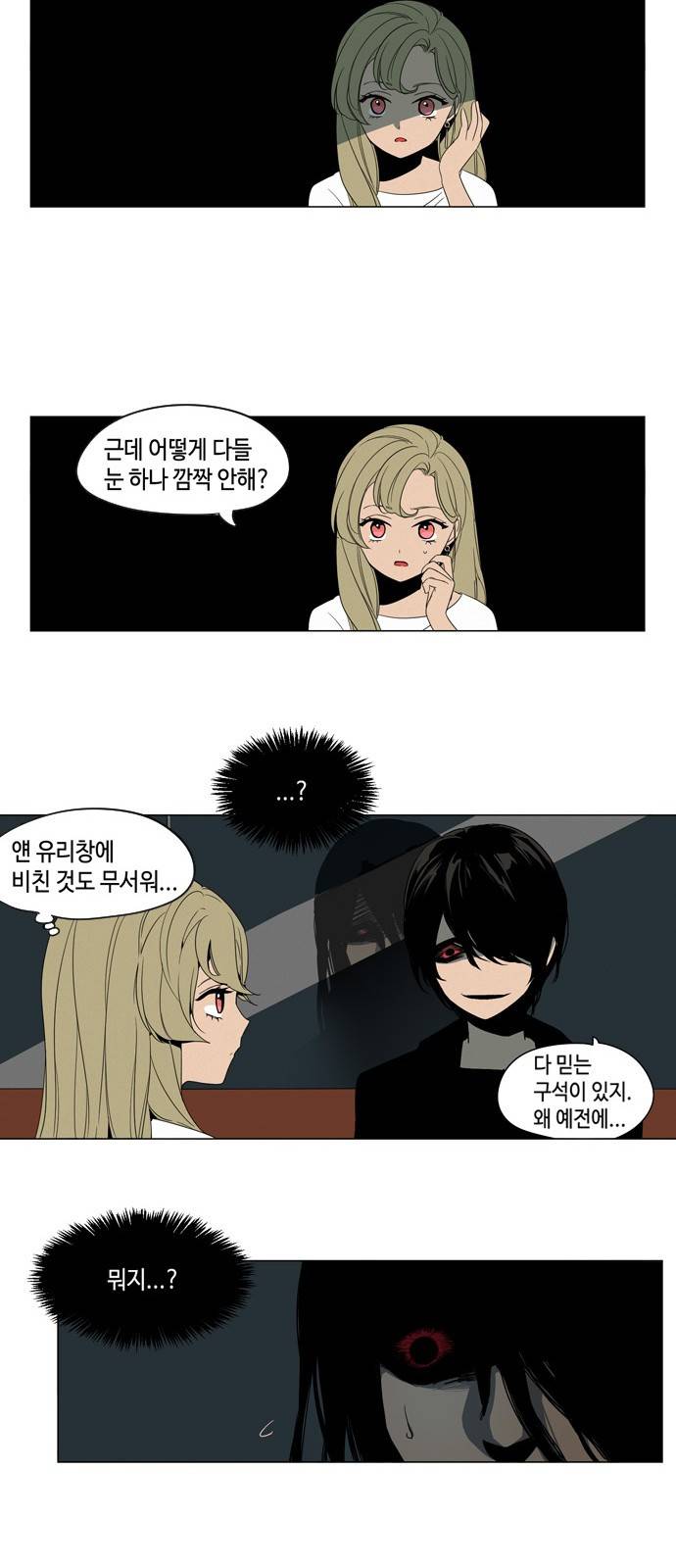 귀곡의 문 1화 25