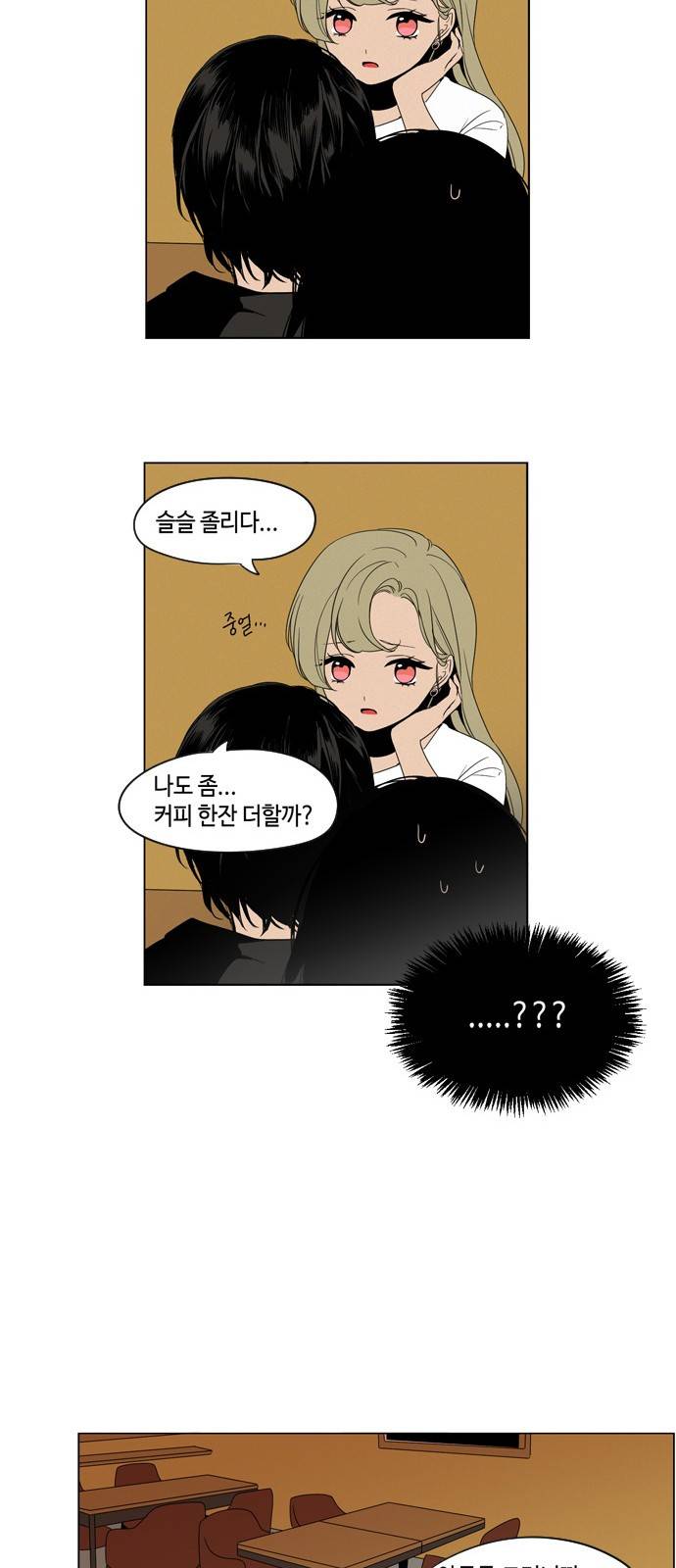 귀곡의 문 1화 27