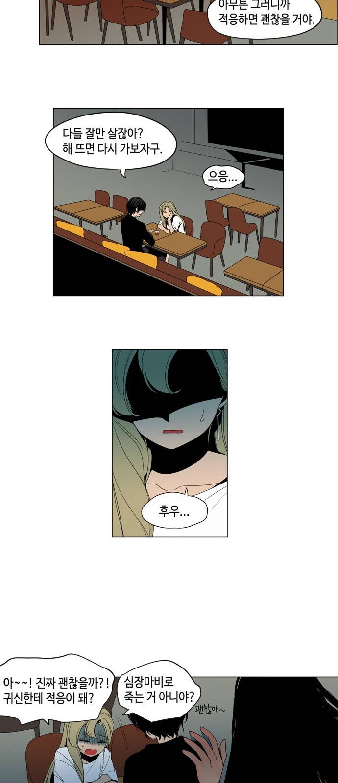 귀곡의 문 1화 28