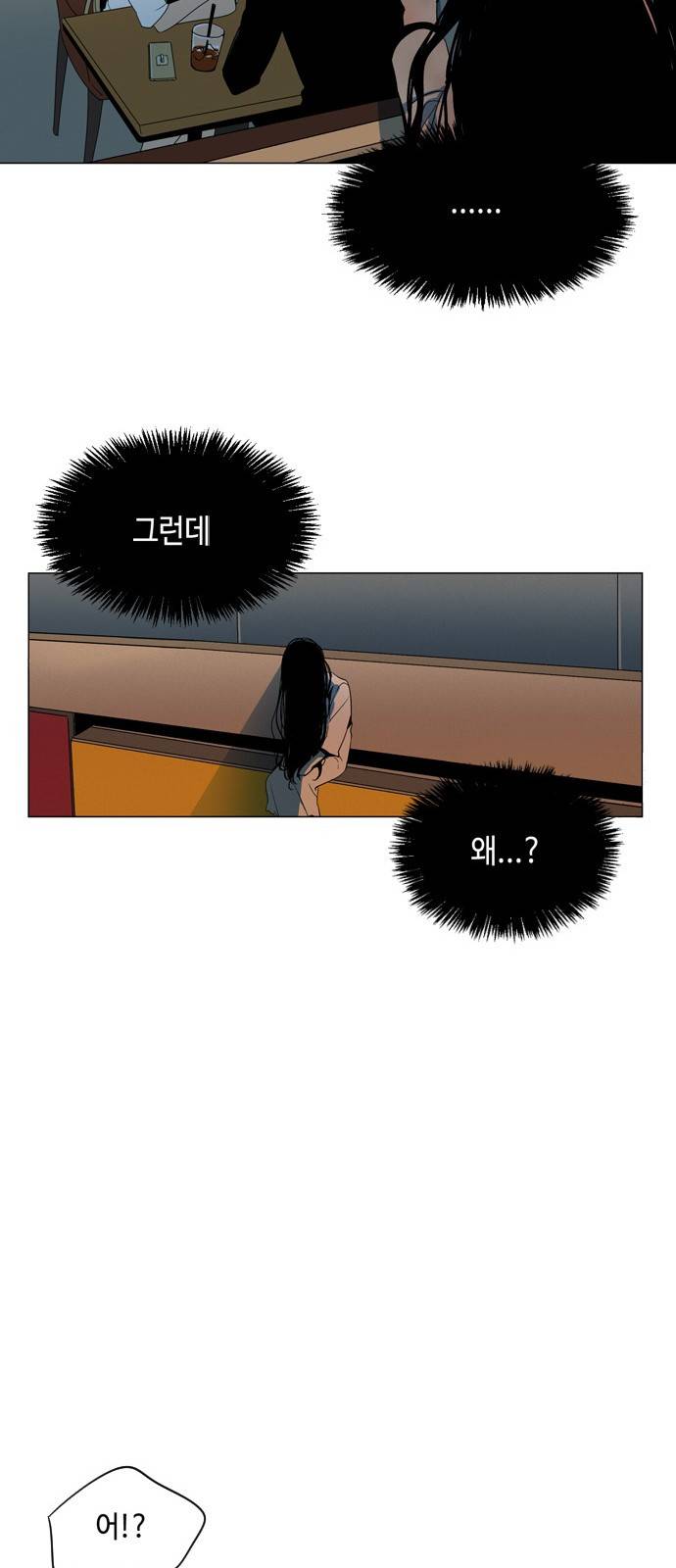 귀곡의 문 1화 29