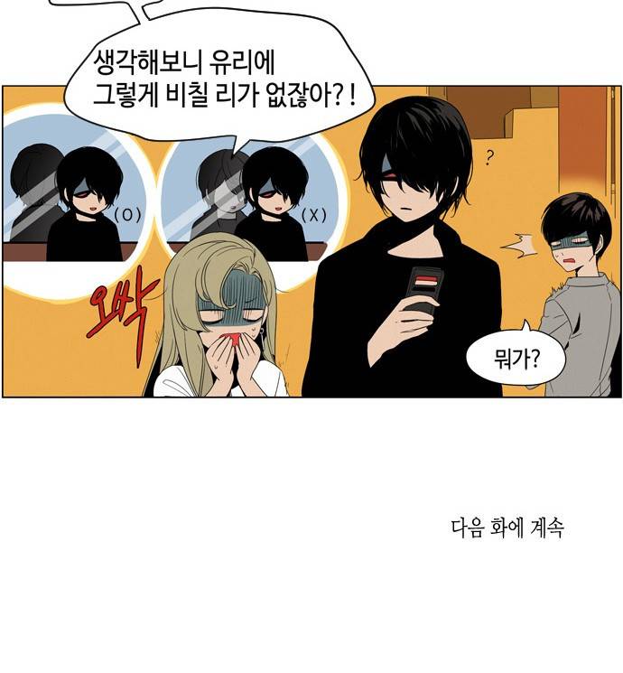 귀곡의 문 1화 30