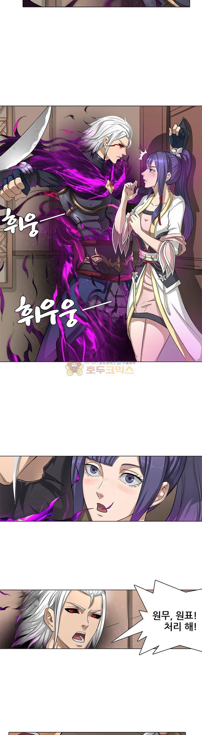 T.K.R (The killer returns) 75화 2