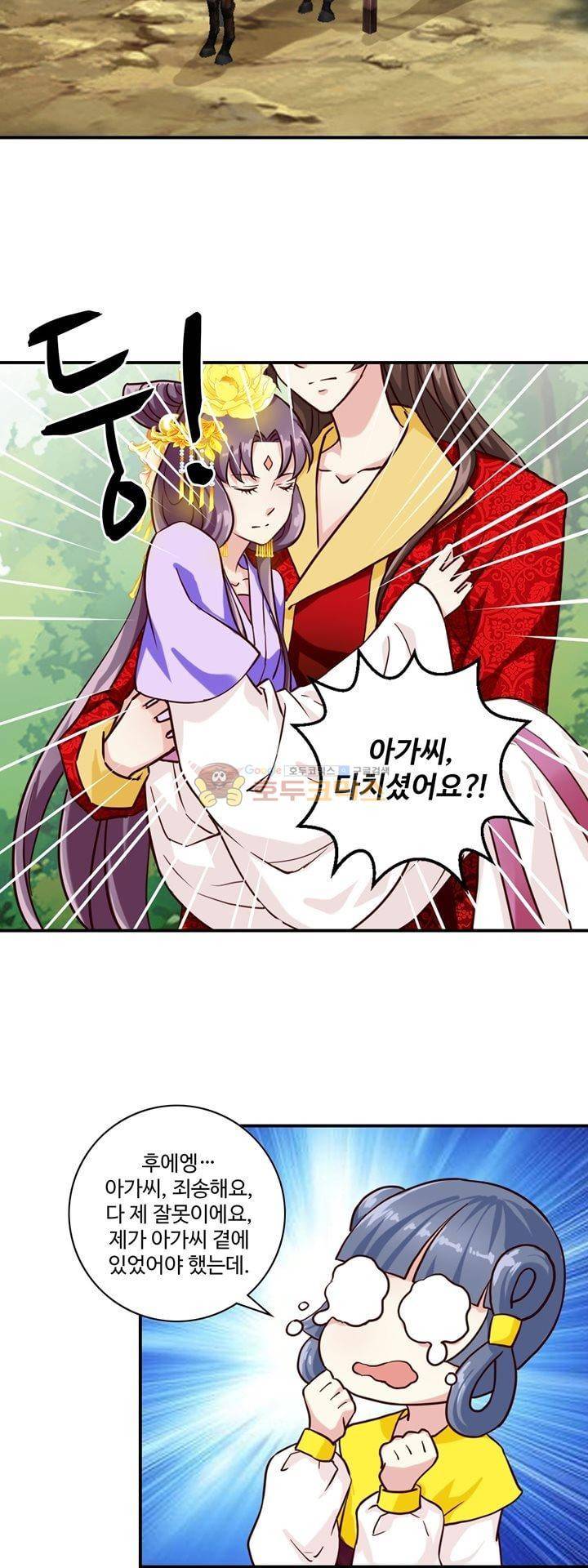 사악한 왕의 독한 왕비 29화 2