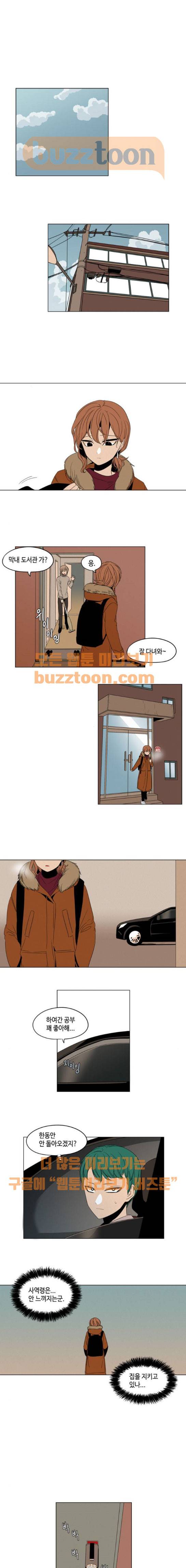 귀곡의 문 21화 1