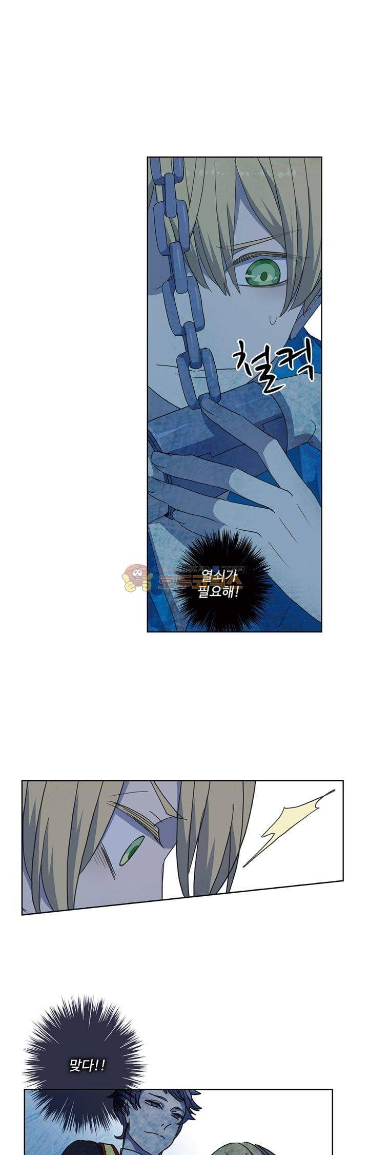 순령 73화 1