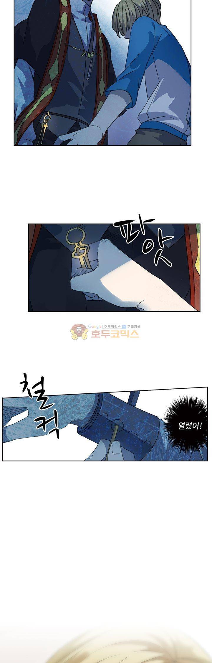 순령 73화 2