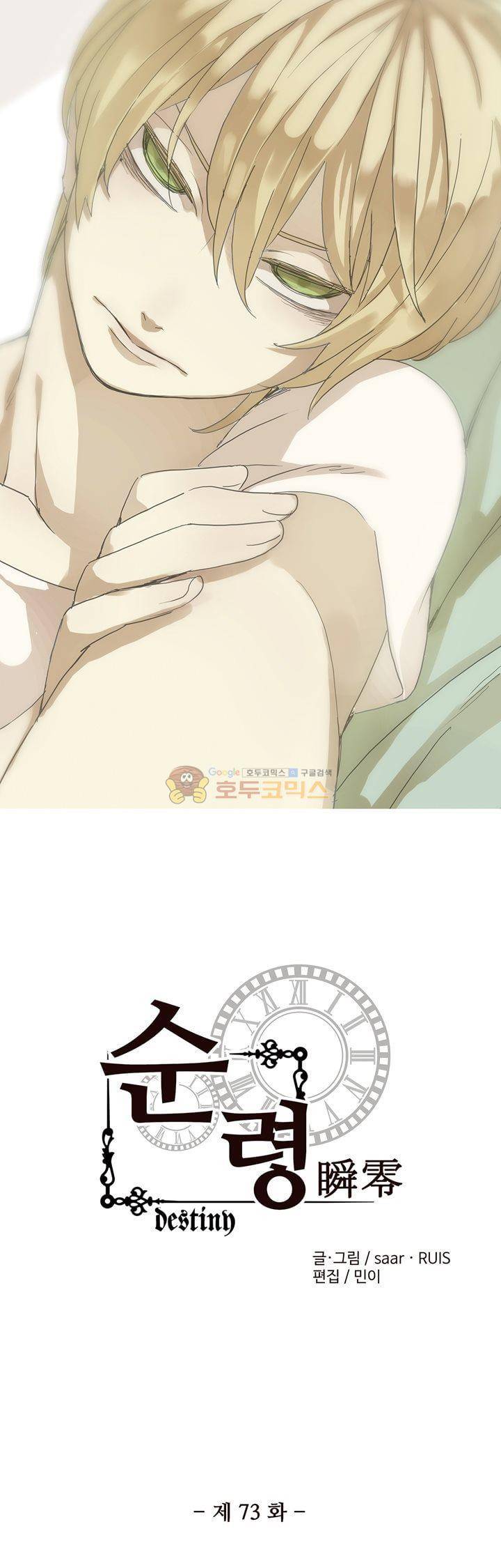 순령 73화 3