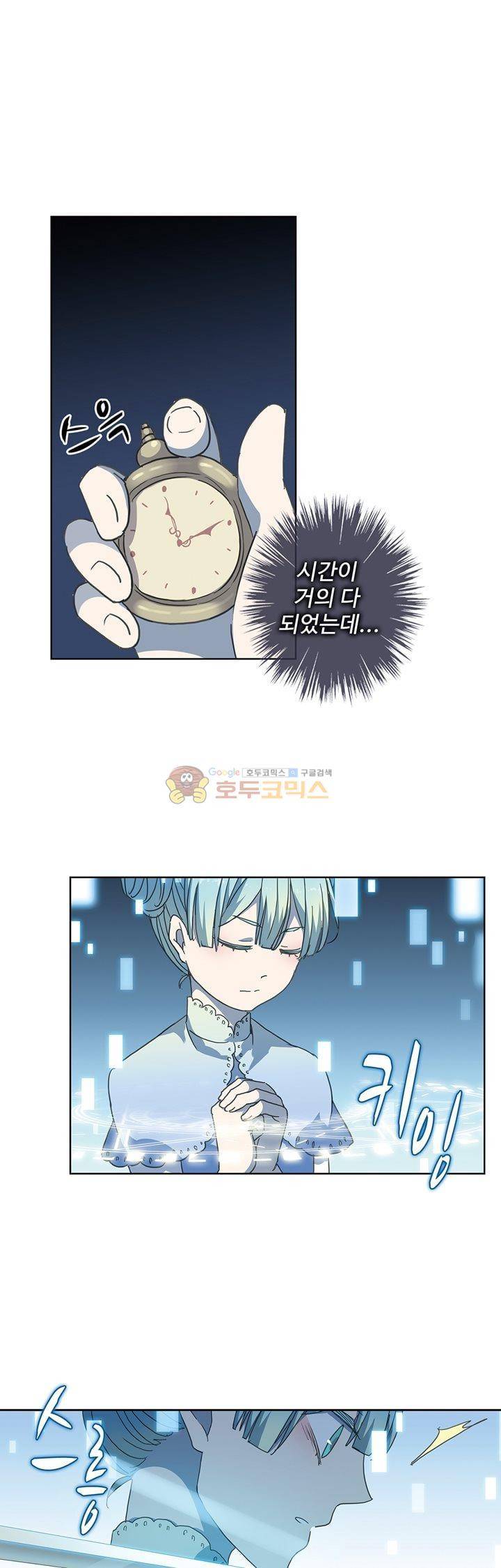 순령 73화 4