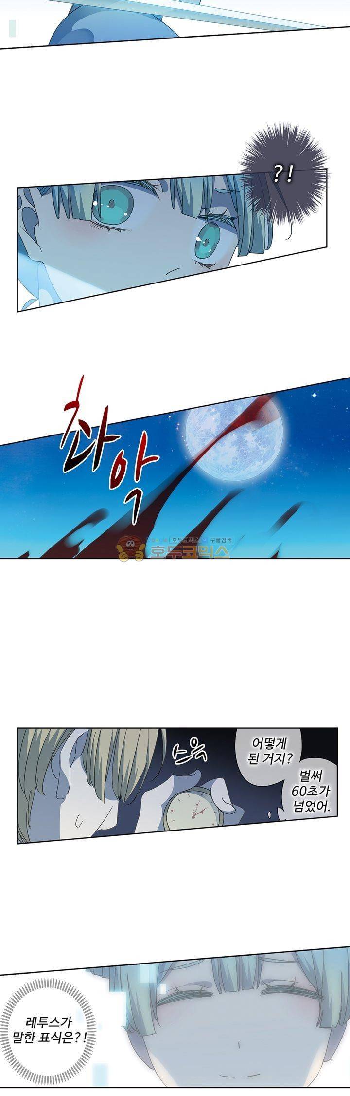 순령 73화 5