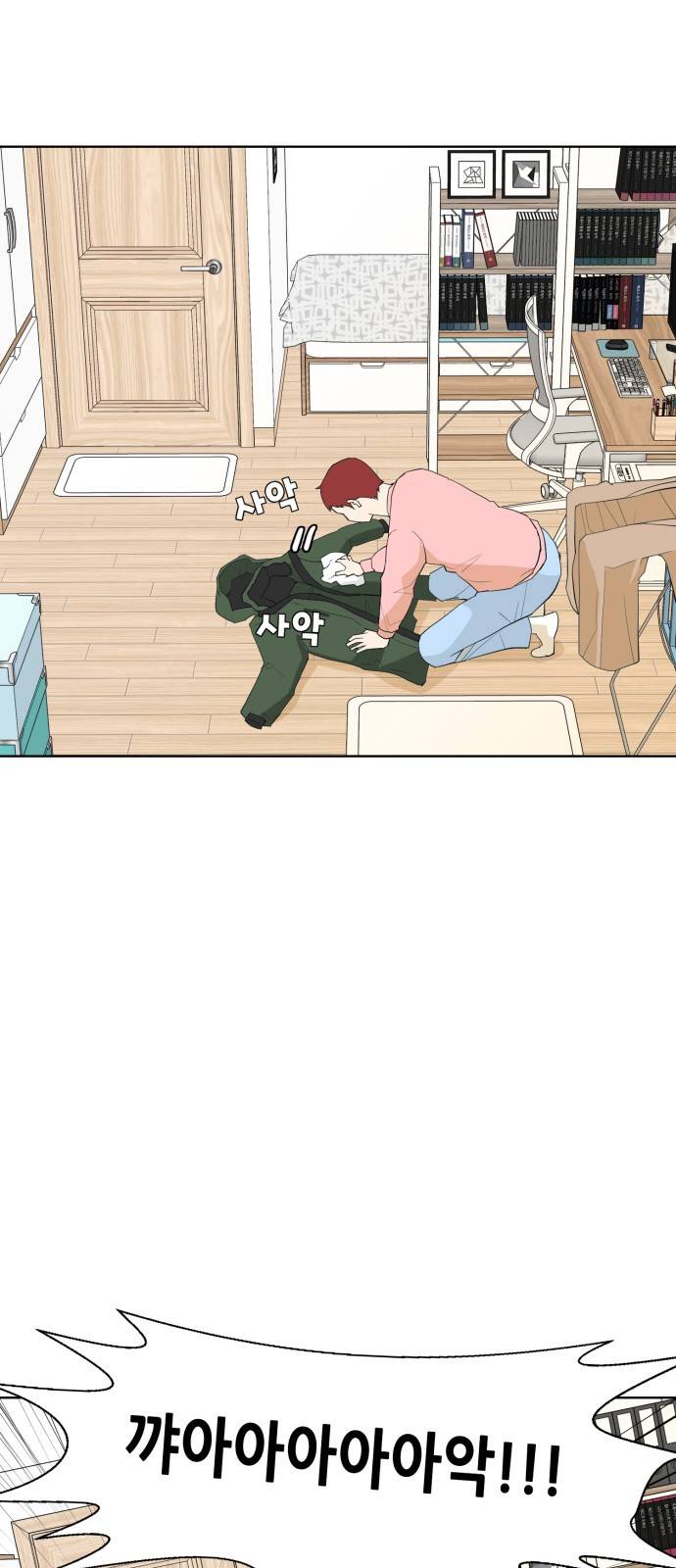 사라지다 2화 2