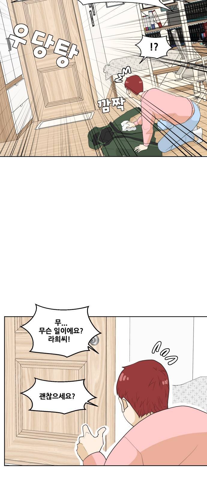 사라지다 2화 3