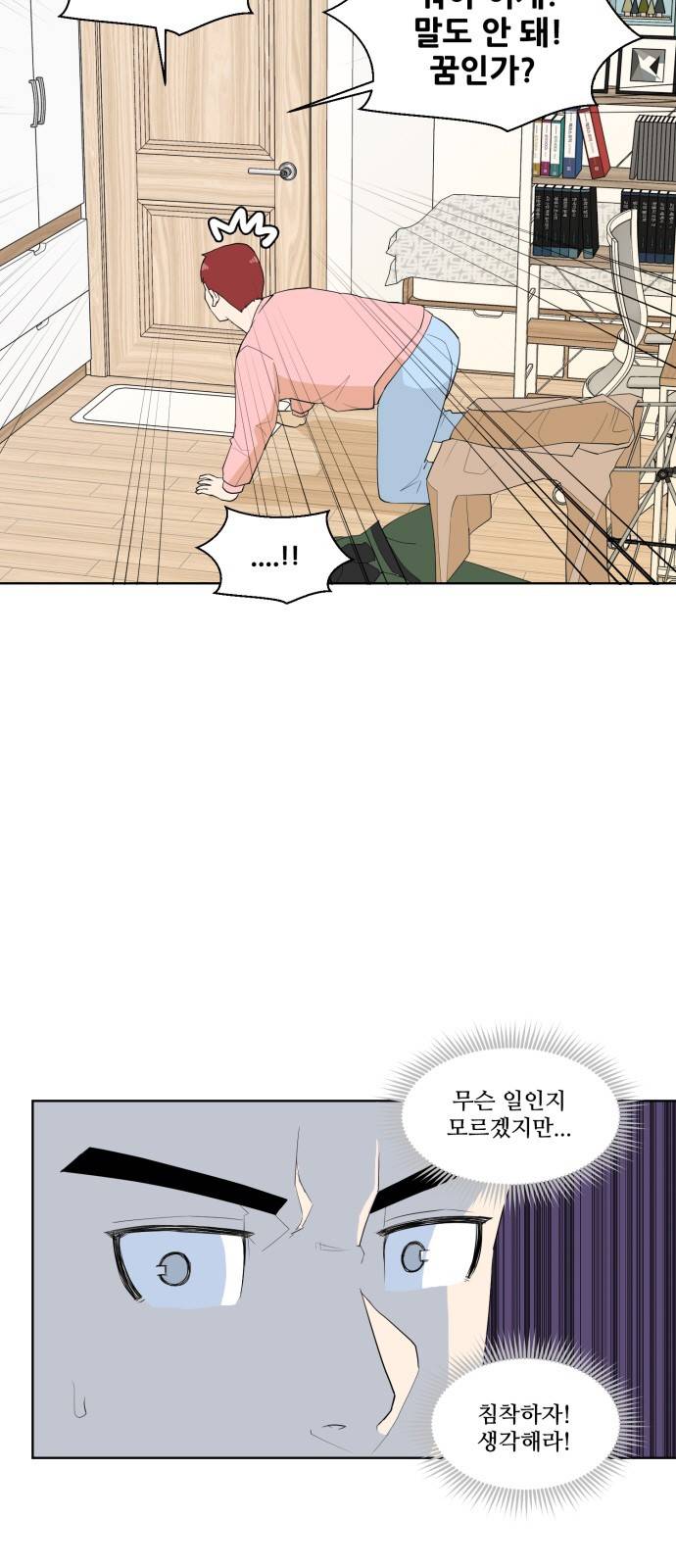 사라지다 2화 5